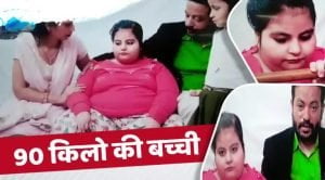 Read more about the article 12 Years Old Kid with 90kg Weight Undergoes Rare Surgery